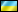 Ukraine (UA)